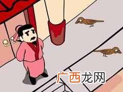 门可罗雀的意思？成语典故系列—门可罗雀