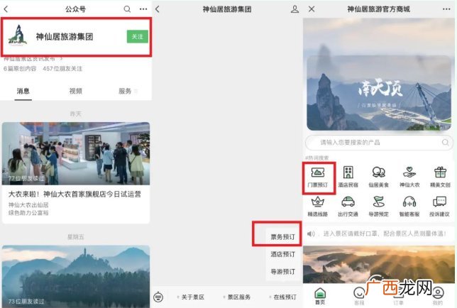 2022年台州神仙居油菜花节打卡免费游活动通知