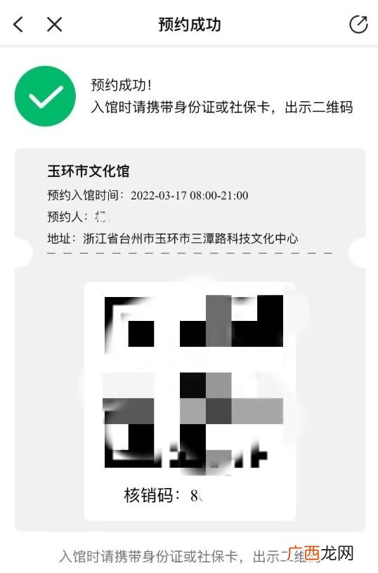 2022年台州玉环文化馆实行入馆预约制度通知