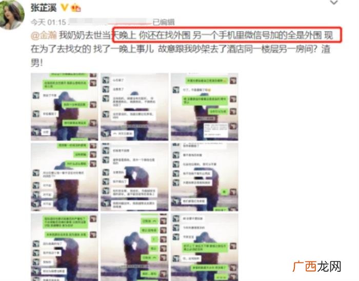 金瀚工作室，金瀚工作室发声明辟谣不实情感关系报道