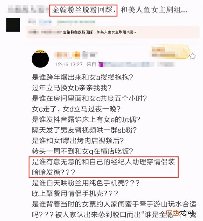 金瀚工作室，金瀚工作室发声明辟谣不实情感关系报道