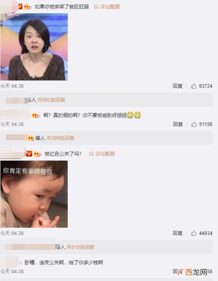 金瀚工作室，金瀚工作室发声明辟谣不实情感关系报道