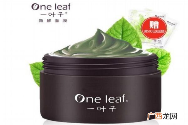 一叶子清洁泥膜怎么样一叶子清洁面膜怎么用
