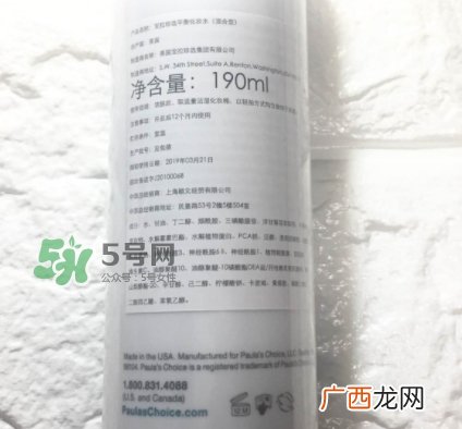 宝拉珍选平衡水怎么用？宝拉珍选平衡爽肤水使用方法