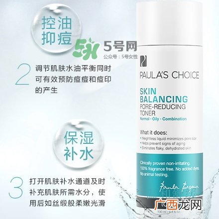 宝拉珍选平衡水怎么用？宝拉珍选平衡爽肤水使用方法