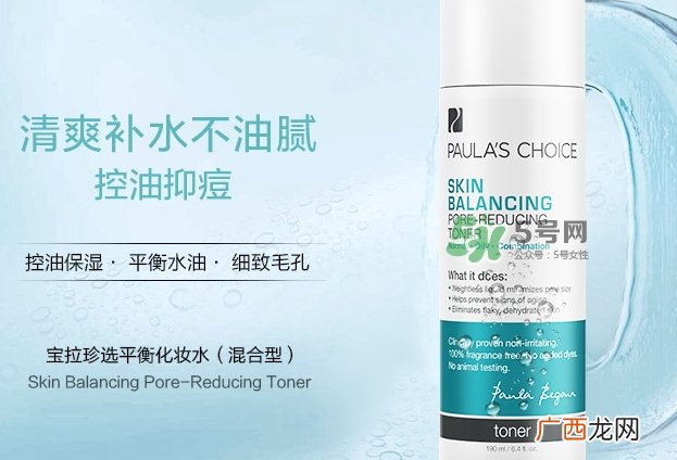 宝拉珍选平衡水怎么样 宝拉珍选平衡水发热