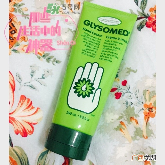 glysomed护手霜怎么样_glysomed护手霜好用吗