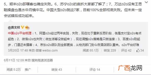 o2o是什么意思？什么是O2O及如何看待o2o？
