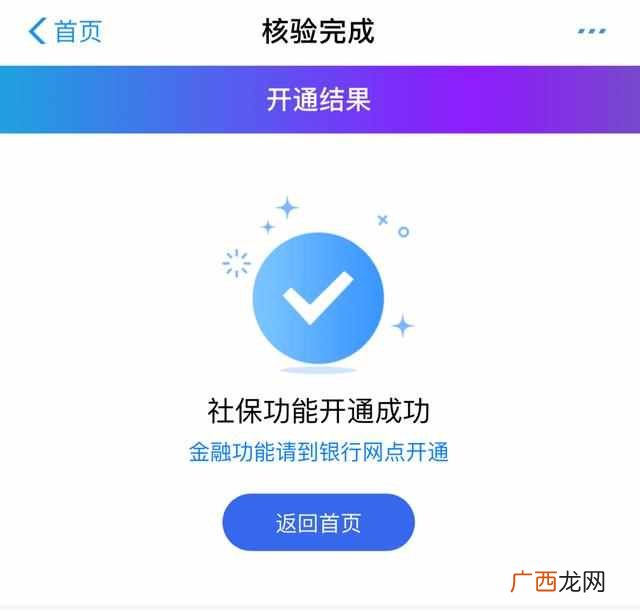 新的社保卡如何领取和使用？怎么开通？老卡能继续用吗？