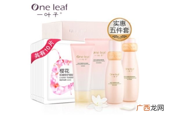 一叶子水乳多少钱一叶子水乳介绍