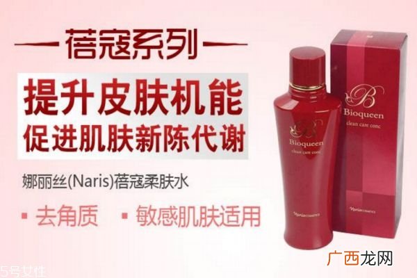 娜丽丝化妆水好吗娜丽丝蓓蔻柔肤水去角质妆前水