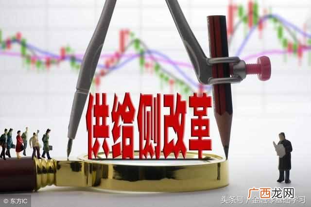 什么是供给侧改革？供给侧改革要点在哪