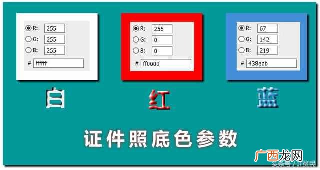 一寸照片的像素？证件照的具体尺寸和颜色你知道吗？