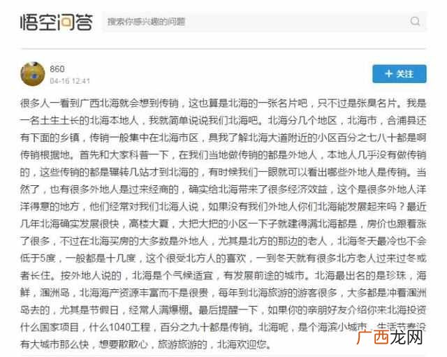 北海好玩吗？中国最大城市氧吧北海究竟有什么好玩的？