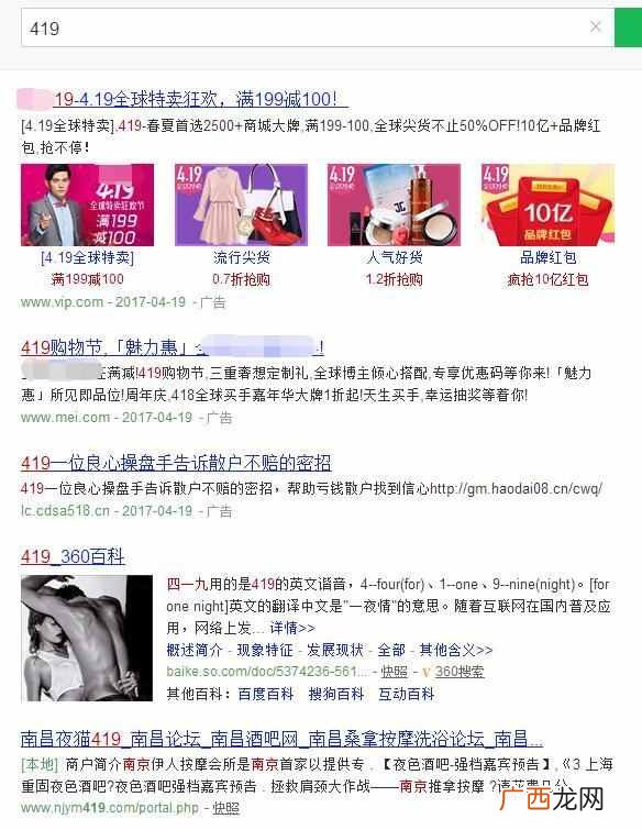 419什么意思？科普一下419到底是什么意思？！