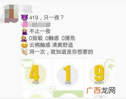 419什么意思？科普一下419到底是什么意思？！