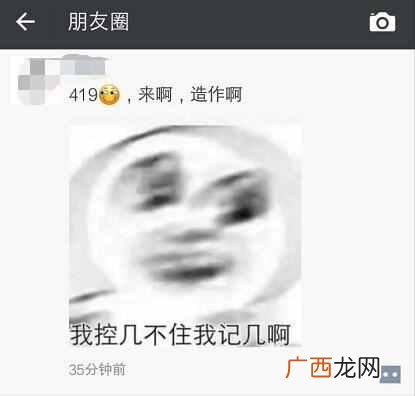 419什么意思？科普一下419到底是什么意思？！