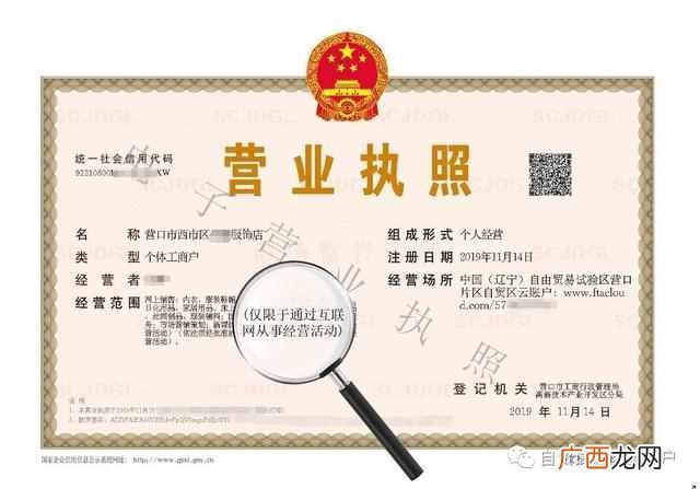 电子版是什么？电子营业执照vs营业执照电子版到底有啥区别？