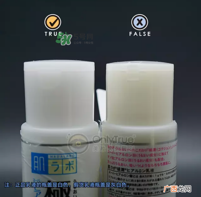 肌研极润水乳真假辨别-肌研极润水乳真假对比图