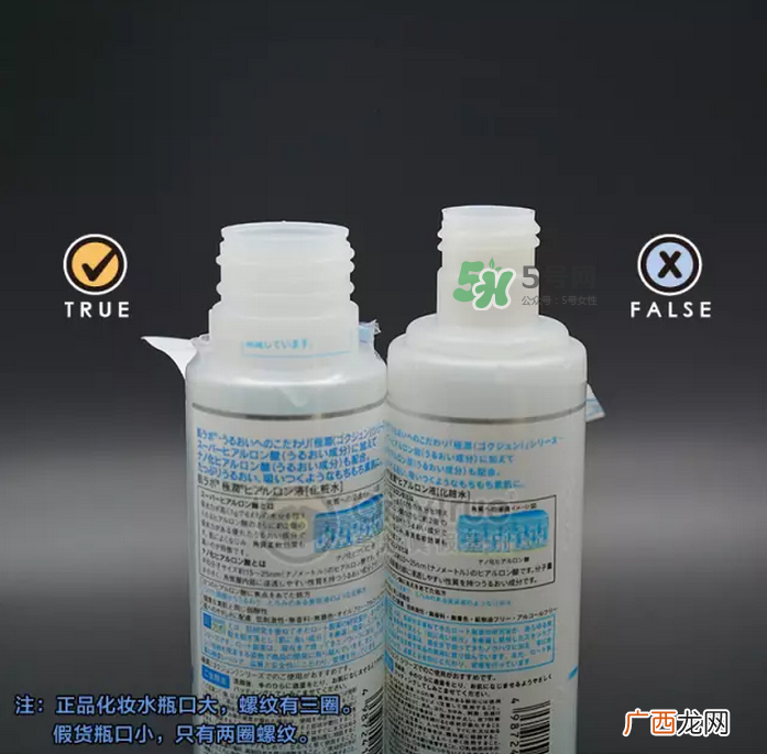 肌研极润水乳真假辨别-肌研极润水乳真假对比图