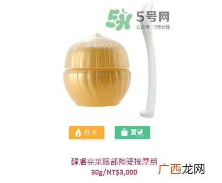 ayura陶瓷按摩眼霜怎么样_ayura陶瓷按摩眼霜好用吗