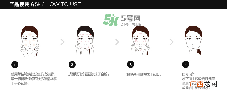 蒂佳婷焕肤抗皱精华素怎么样？蒂佳婷焕肤抗皱精华素价格