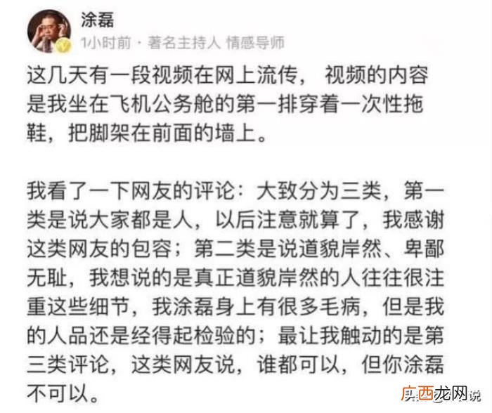 元元的微博，央视女主持元元微博怼了涂磊举止不雅