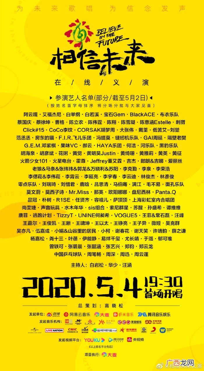 李宇春王菲，王菲、那英、李宇春等百位艺人神仙同台
