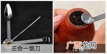 烟斗怎么用？烟斗配件的使用方法