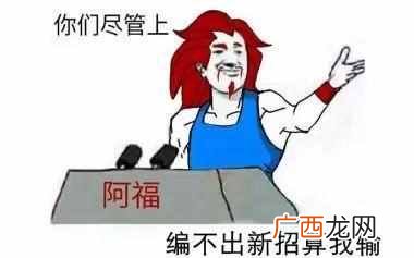 乌鸦坐飞机什么梗？乌鸦坐飞机怎么突然火了？