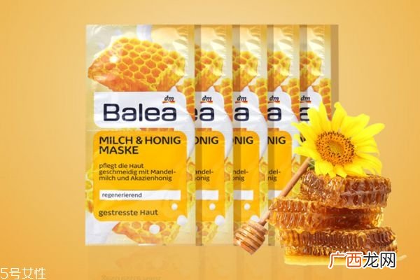 balea蜂蜜牛奶面膜怎么样balea蜂蜜牛奶面膜怎么用