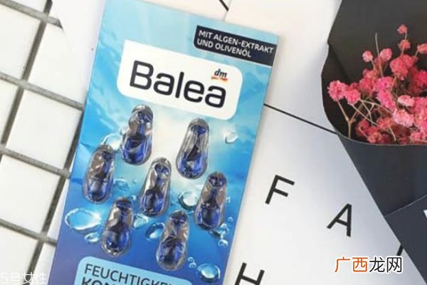 balea精华胶囊怎么样balea精华胶囊如何使用