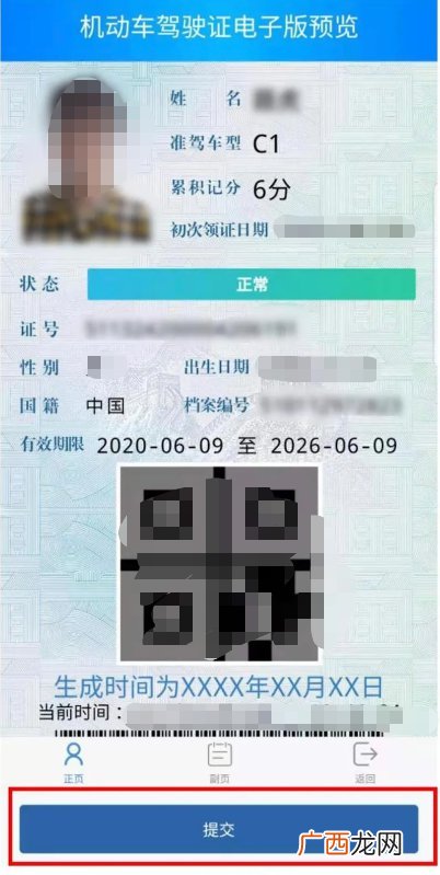 台州电子驾驶证在哪申领