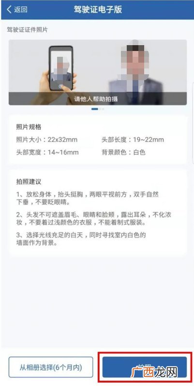 台州电子驾驶证在哪申领