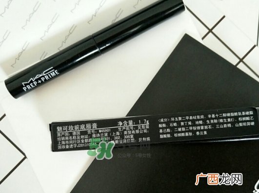 mac唇部打底膏怎么用？mac唇部打底使用方法