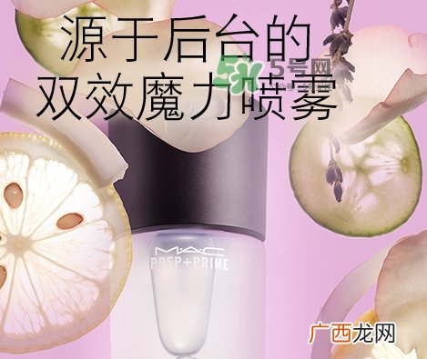 mac保湿喷雾怎么用？mac魅可保湿喷雾使用方法