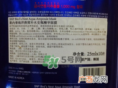 SNP燕窝面膜含酒精吗？SNP燕窝面膜成分