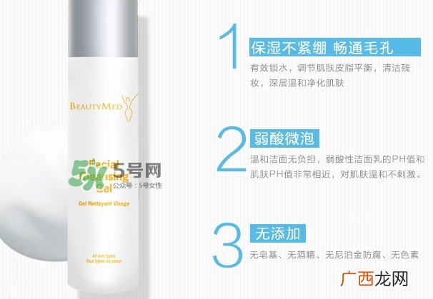蓓缇蔓海洋洁面啫喱怎么样_好用吗