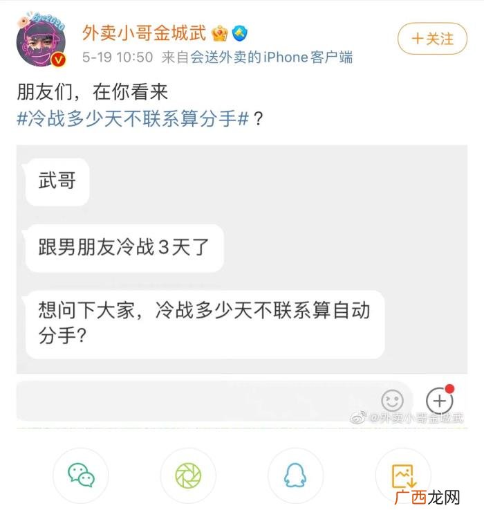 冷战多少天才算分手 男女冷战超过几天就可以结束了