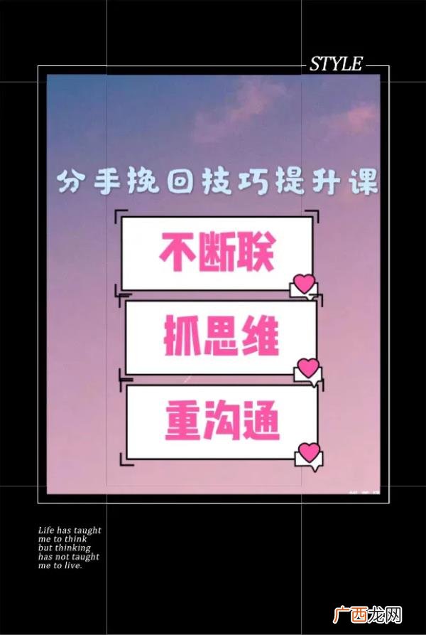 挽回前任攻略秘籍，三步完成挽回前任攻略