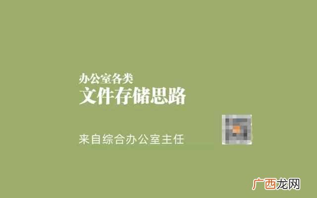 办公室文件夹？办公室各类文件存储思路