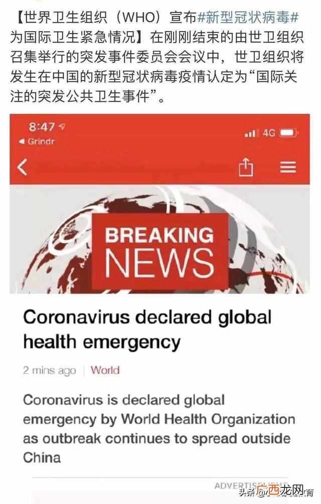 疫区国什么意思？新冠疫情被列为PHEIC，不代表中国是疫区国