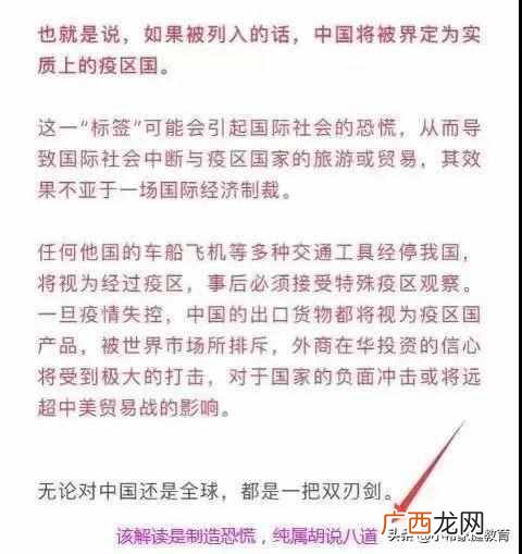 疫区国什么意思？新冠疫情被列为PHEIC，不代表中国是疫区国