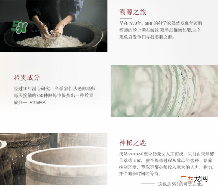 sk2神仙水保质期是多久 sk2神仙水成分表