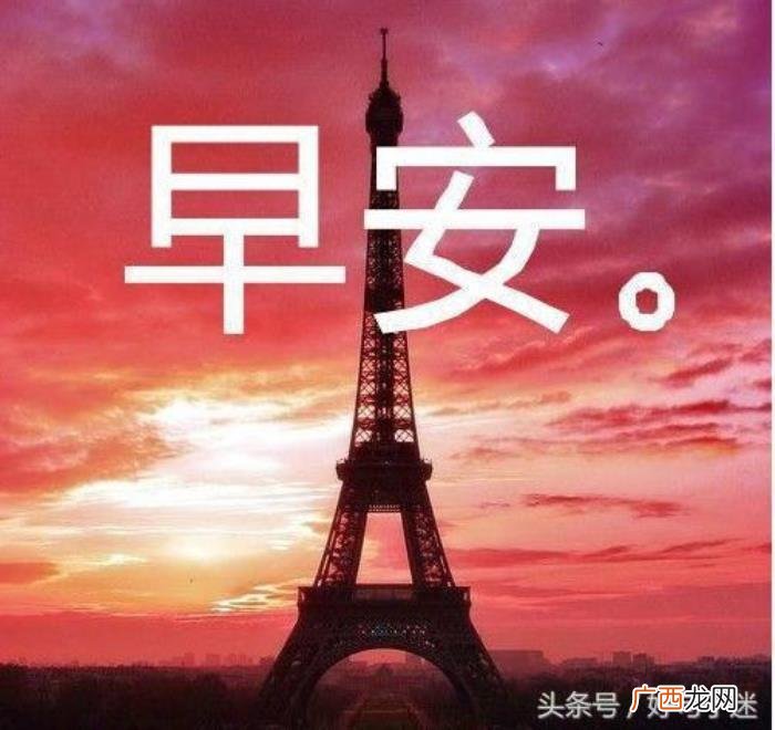新的一天开始早安语精美语句 新的一天开始精美语句