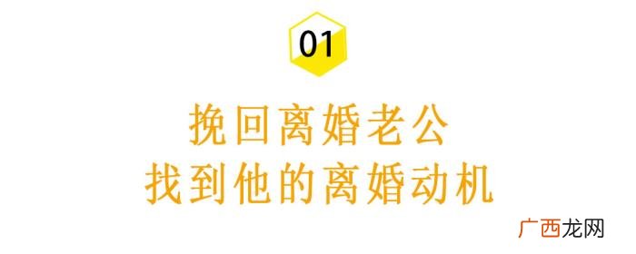 我要和你离婚当老公提出离婚时 男人决心离婚还能回头吗