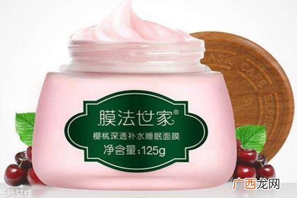 膜法世家樱桃免洗面膜多少钱膜法世家樱桃睡眠面膜价格