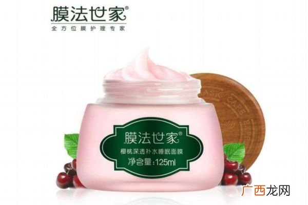 膜法世家樱桃补水好吗膜法世家樱桃睡眠面膜