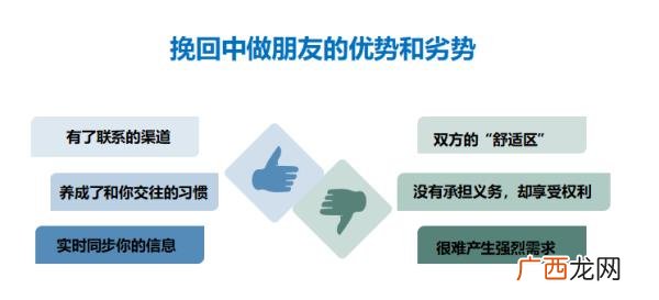 如何挽回有男朋友的前女友,三步挽回曾经很爱你的前女友