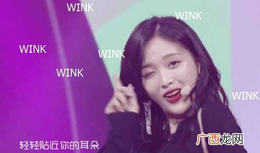wink是什么意思？女生发个wink什么意思，眼神wink技巧揭秘